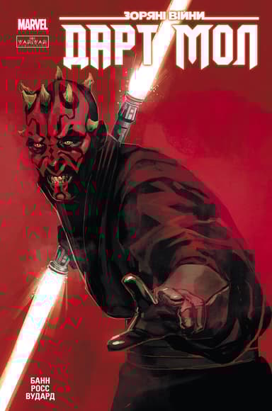 Зоряні Війни: Дарт Мол