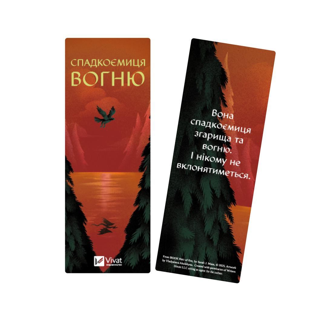 Обкладника "Закладинка «Спадкоємиця вогню»" Обкладинка "Закладинка «Спадкоємиця вогню»"