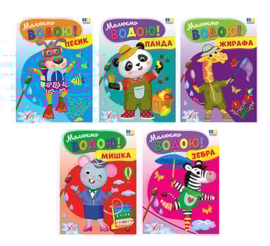 Малюємо водою