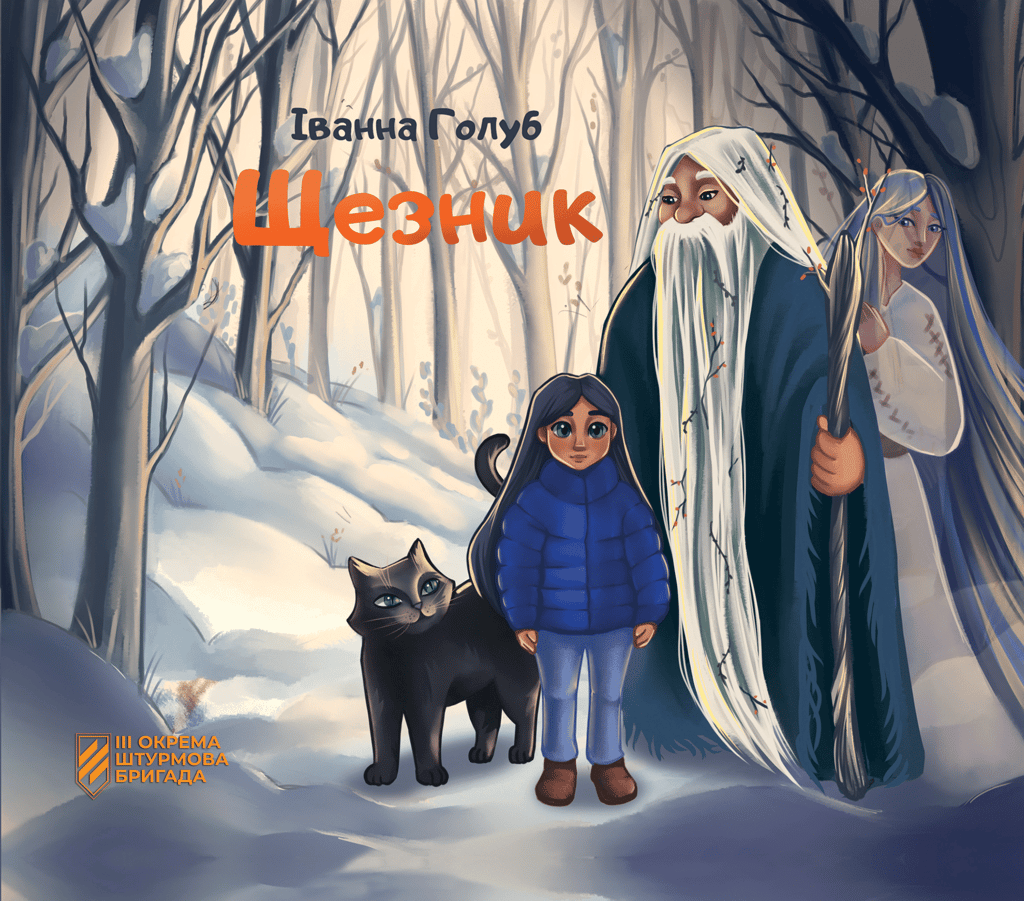 Обкладника "Щезник" - 1 Фото Превью "Щезник" - Фото №1