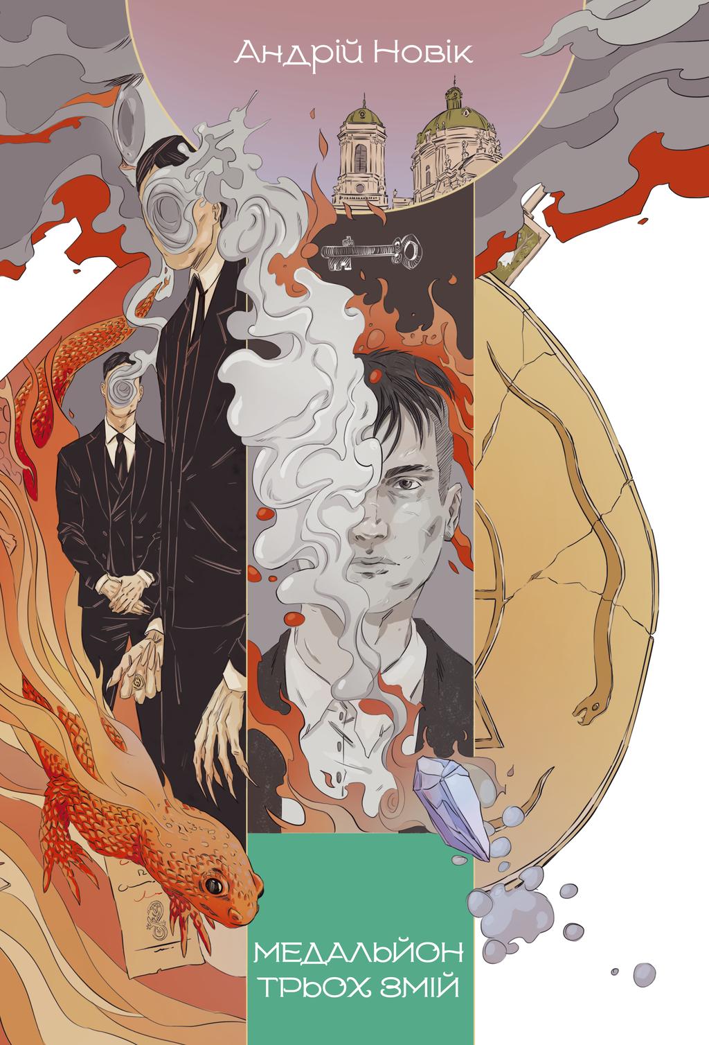 Обкладника "Медальйон трьох змій" - 1 Фото Превью "Медальйон трьох змій" - Фото №1