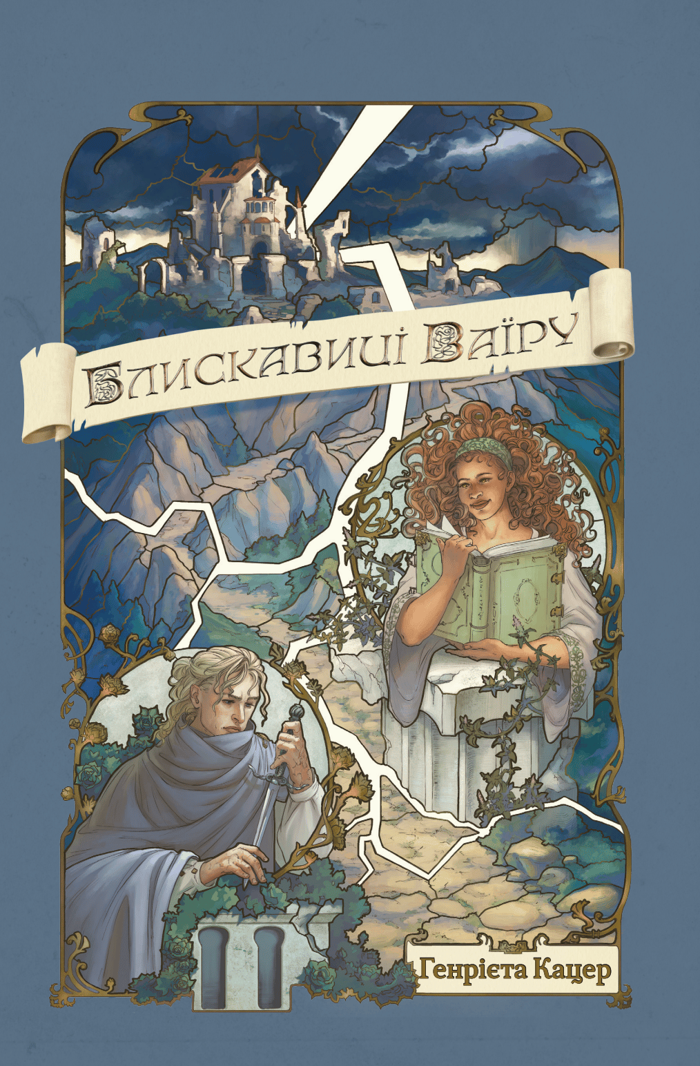 Опір. Як сказати «ні» у світі, де вимагають «так»