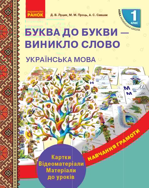 Обкладника "1 клас. Мистецтво. Робочий зошит. Комплект з альбомом" - 1 Фото Превью "1 клас. Мистецтво. Робочий зошит. Комплект з альбомом" - Фото №1