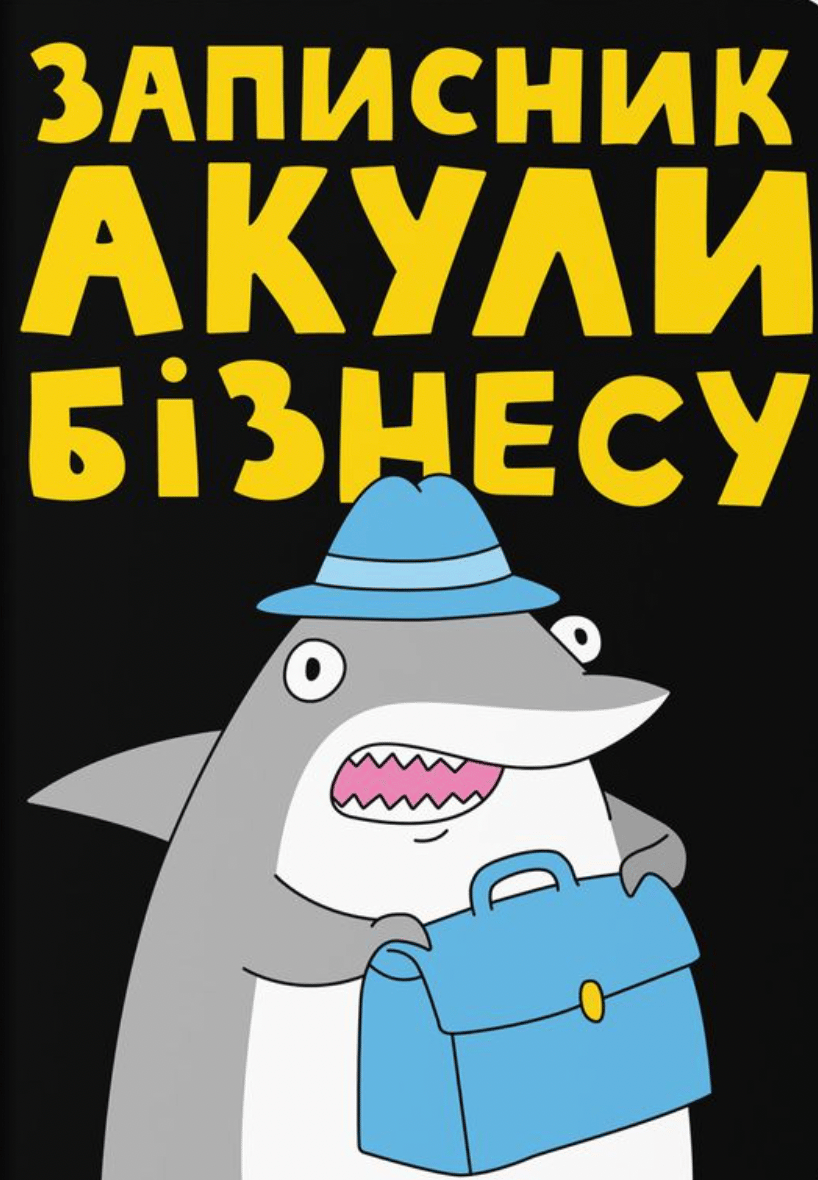 Обкладника "Блокнот у крапку ORNER x Maliunok «Акула бізнесу»" Обкладинка "Блокнот у крапку ORNER x Maliunok «Акула бізнесу»"