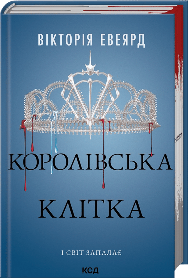 Обкладника "Королівська клітка" - 1 Фото Превью "Королівська клітка" - Фото №1