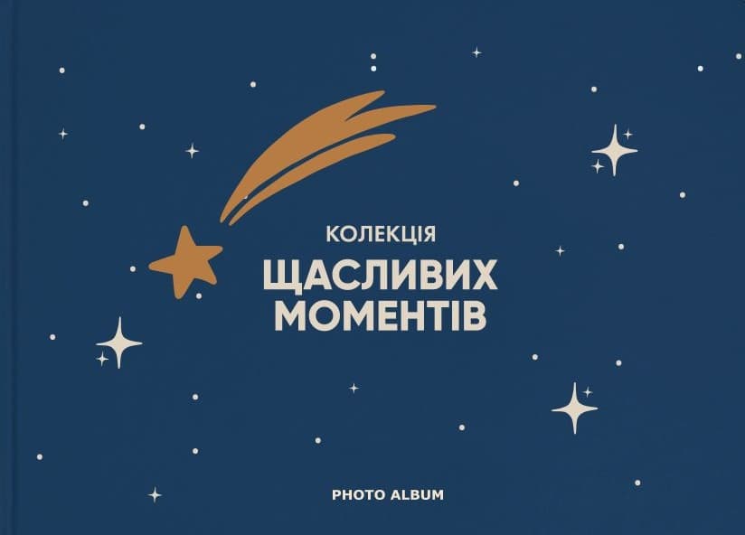 Обкладника "Фотоальбом «Колекція щасливих моментів»" - 1 Фото Превью "Фотоальбом «Колекція щасливих моментів»" - Фото №1
