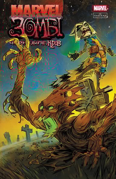 Marvel Зомбі: Чорне, Біле, Кров. Випуск 4