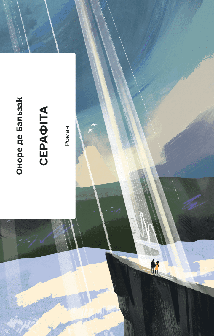 Обкладника "Серафіта" - 1 Фото Превью "Серафіта" - Фото №1