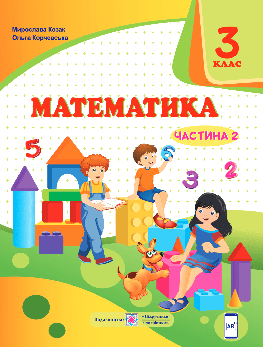 Обкладника "Математика. Підручник для 3 класу. У двох частинах. Частина 2" Обкладинка "Математика. Підручник для 3 класу. У двох частинах. Частина 2"