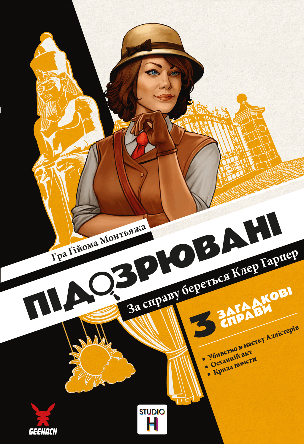 Обкладника "Підозрювані. За справу береться Клер Гарпер" Обкладинка "Підозрювані. За справу береться Клер Гарпер"