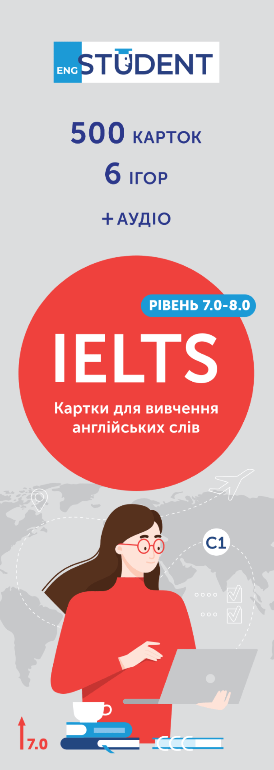 Картки для вивчення - IELTS 7.0-8.0