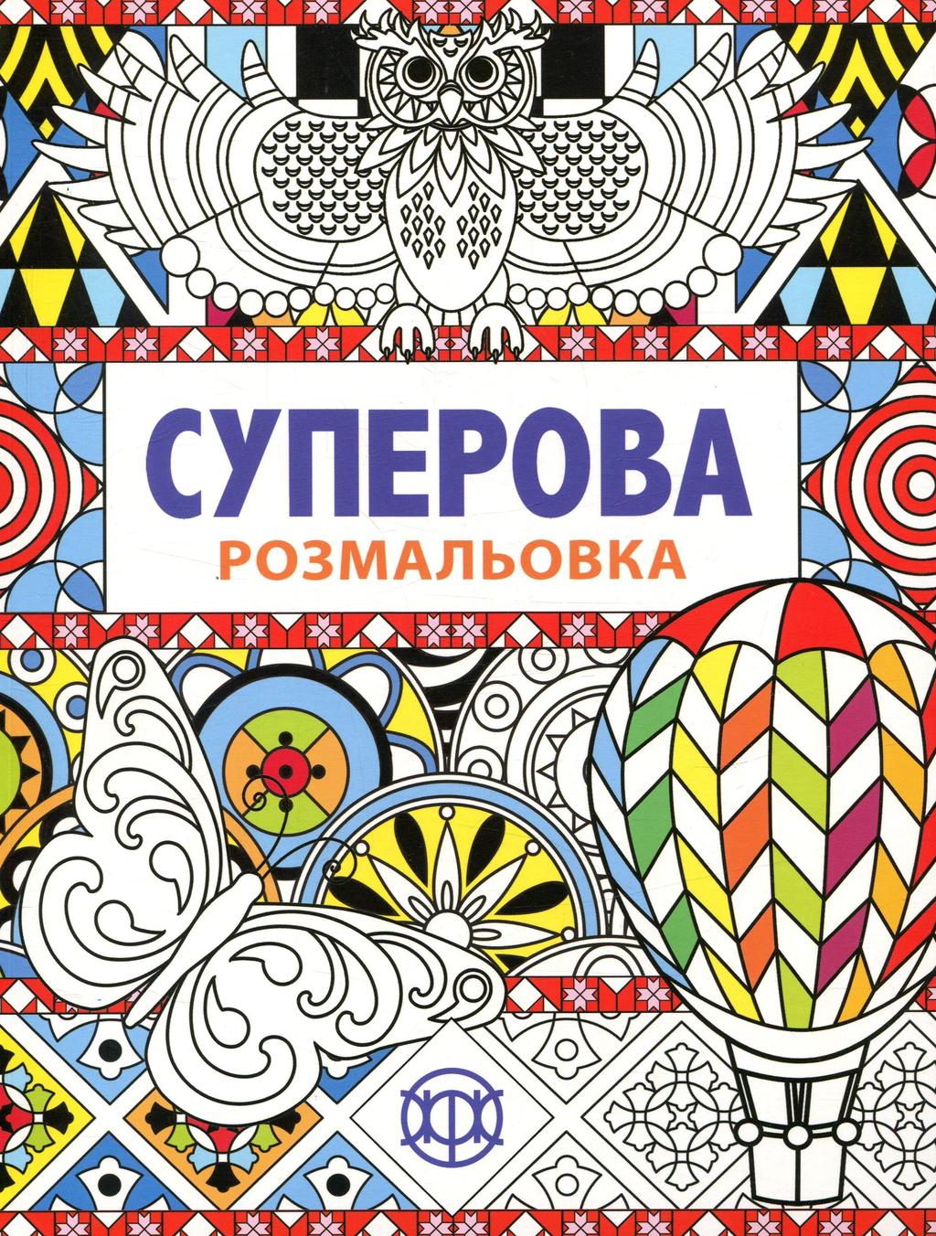 Обкладника "Суперова розмальовка" - 1 Фото Превью "Суперова розмальовка" - Фото №1