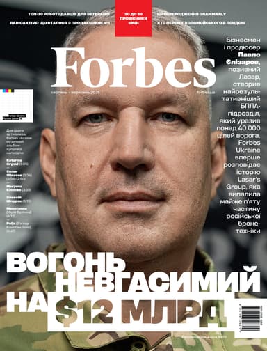Журнал Forbes Ukraine (Серпень-Вересень, 2025 р., № 4)