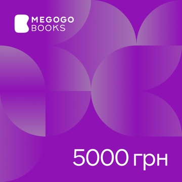 Електронний сертифікат 5000 грн Електронний сертифікат 5000 грн