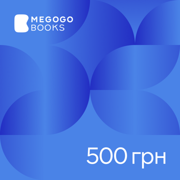 Електронний сертифікат 500 грн Електронний сертифікат 500 грн