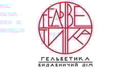 Видавництво "Видавничий дім «Гельветика»" Видавничий дім «Гельветика»