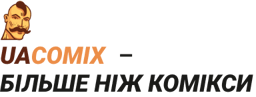 Видавництво "UA Comix" UA Comix