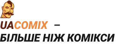 Видавництво "UA Comix" UA Comix