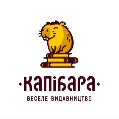 Видавництво "КАПІБАРА :)" КАПІБАРА :)