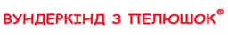 Видавництво "Вундеркінд з пелюшок" Вундеркінд з пелюшок