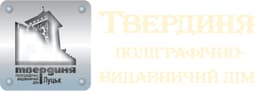 Видавництво "ПВД «Твердиня»" ПВД «Твердиня»