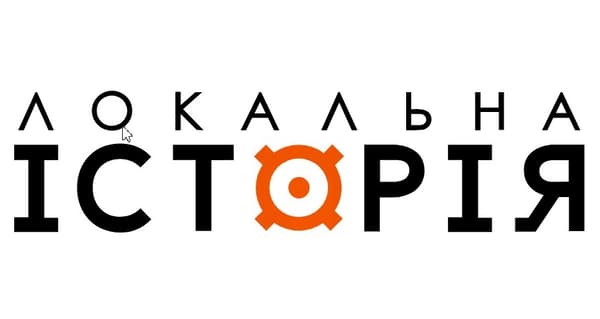 Видавництво "Локальна історія" Локальна історія
