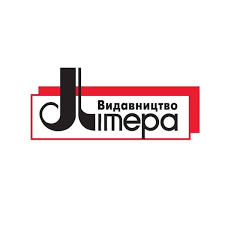 Видавництво "Літера" Літера
