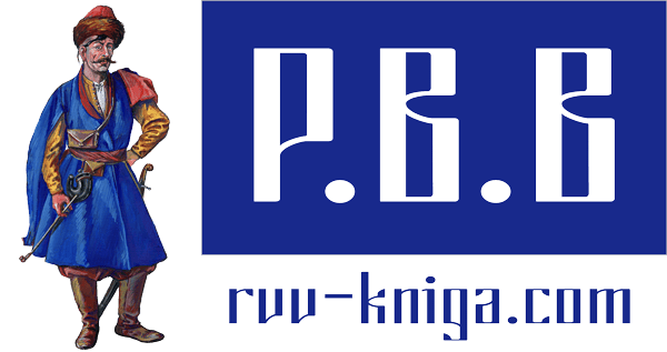 Видавництво "Р.В.В" Р.В.В