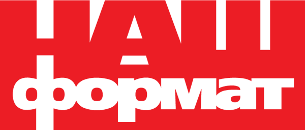 Видавництво "Наш Формат" Наш Формат