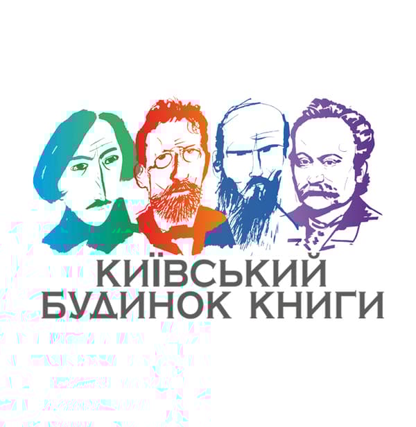 Видавництво "Київський Будинок Книги" Київський Будинок Книги
