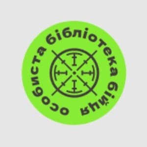 Видавництво "Особиста Бібліотека Бійця" Особиста Бібліотека Бійця