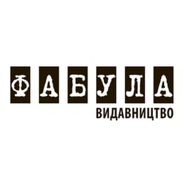 Видавництво "Фабула" Фабула