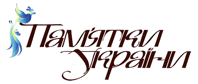 Видавництво "Видавничий дім журналу «Пам'ятки України»" Видавничий дім журналу «Пам'ятки України»