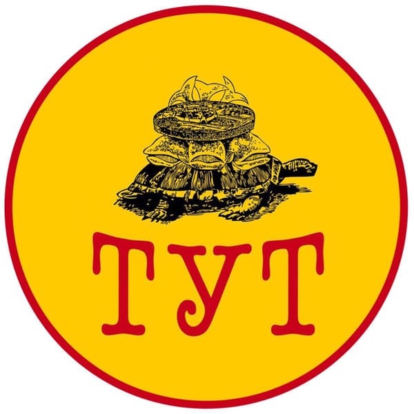 Видавництво "ТУТ" ТУТ