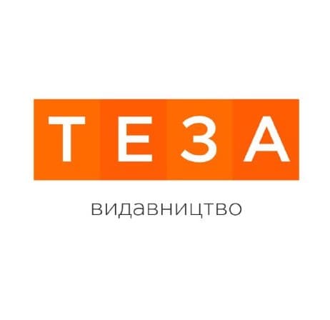 Видавництво "Теза" Теза
