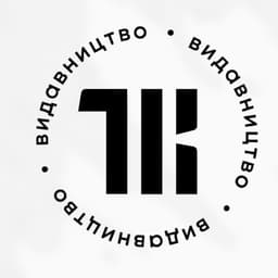 Видавництво "Третій Колір" Третій Колір