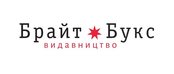 Видавництво "Брайт Букс" Брайт Букс