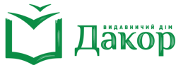 Видавництво "Дакор" Дакор