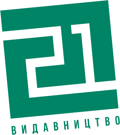 Видавництво "Видавництво 21" Видавництво 21
