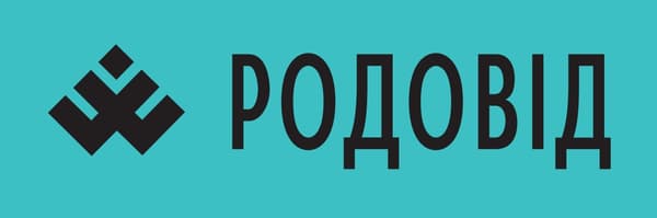 Видавництво "РОДОВІД" РОДОВІД