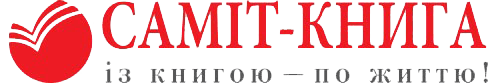 Видавництво "Самміт-книга" Самміт-книга