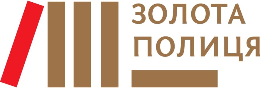 Золота полиця