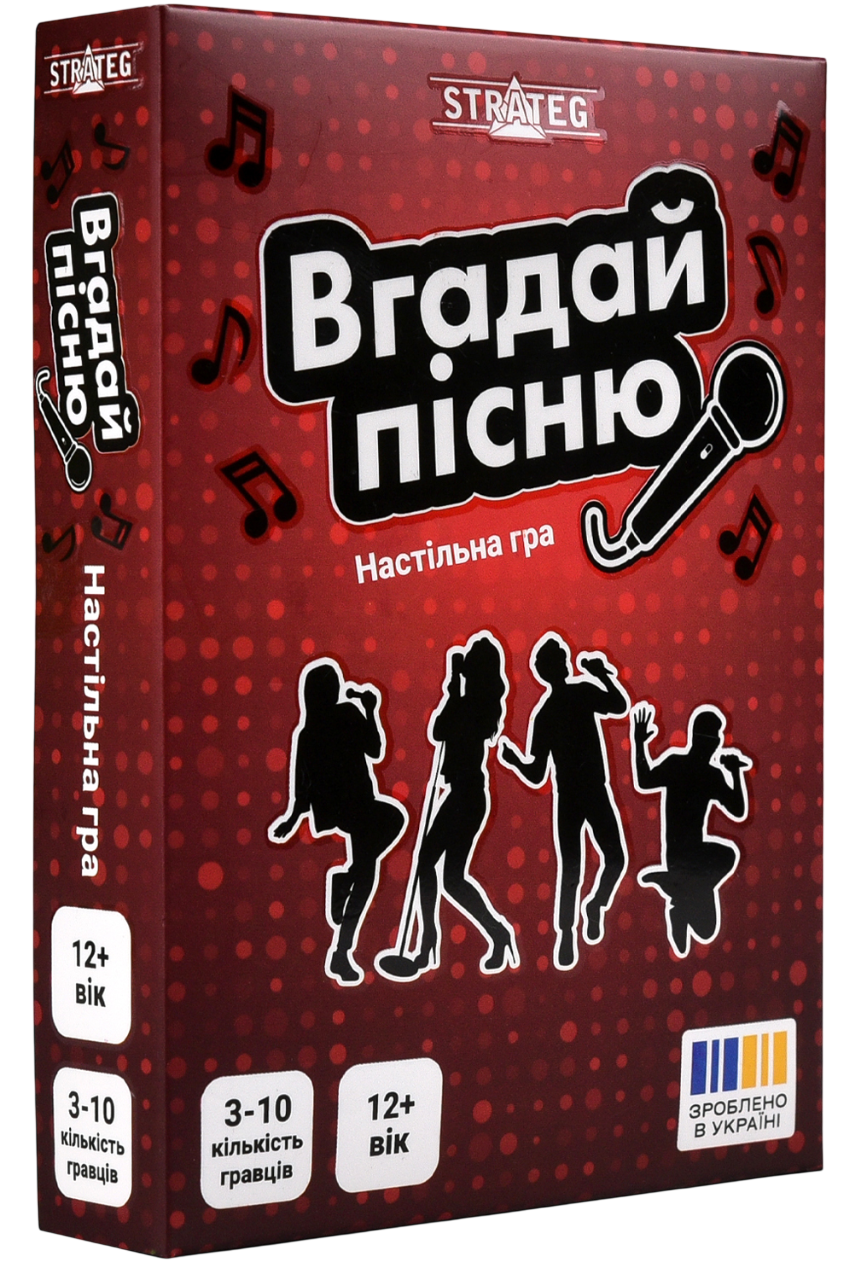 Настільна гра "Вгадай пісню"