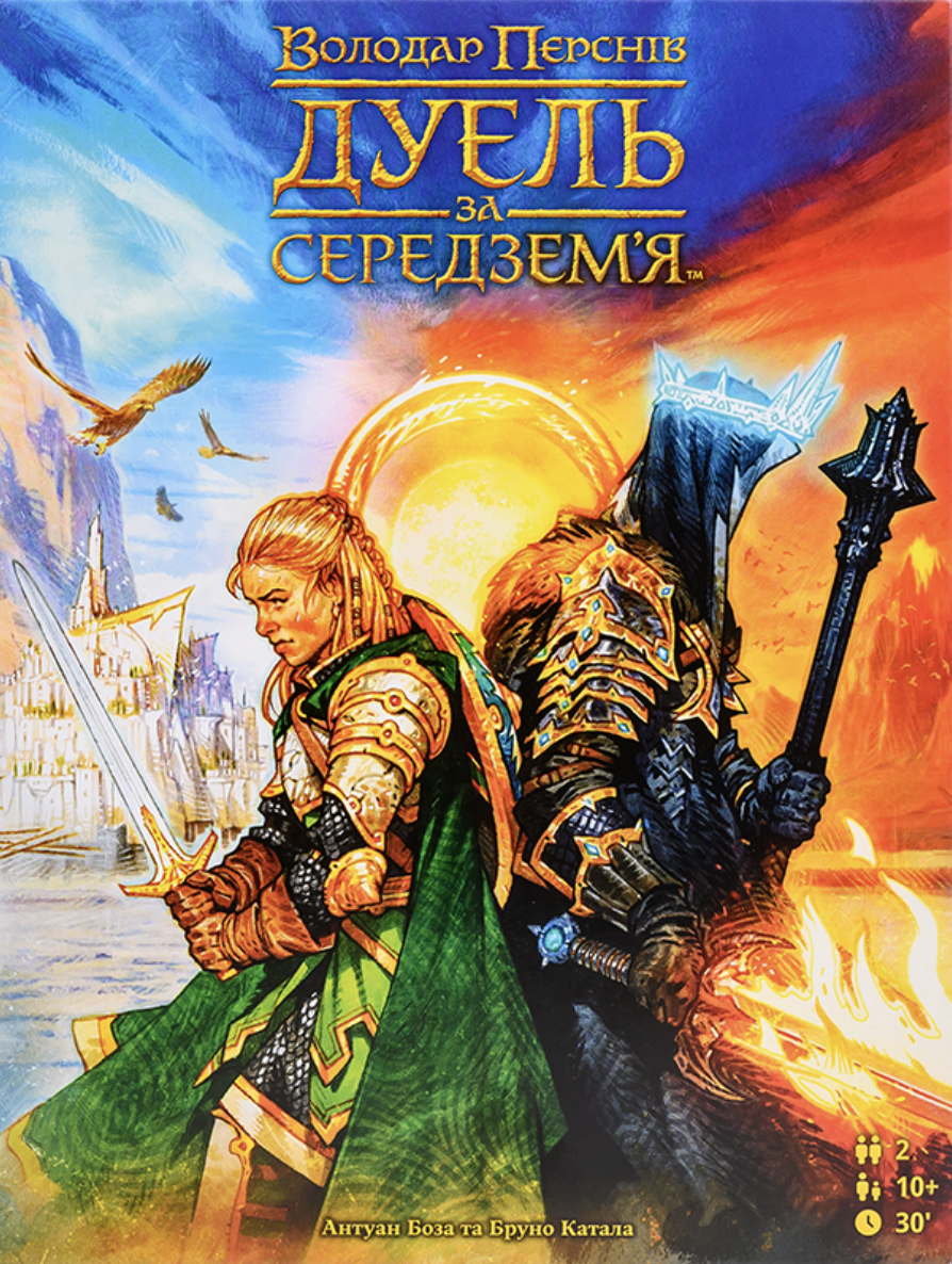 Володар Перснів. Дуель за Середзем'я (UA)