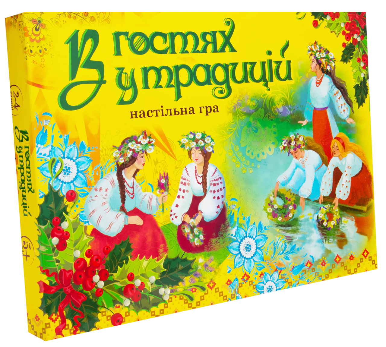 Гра "В гостях у традицій"