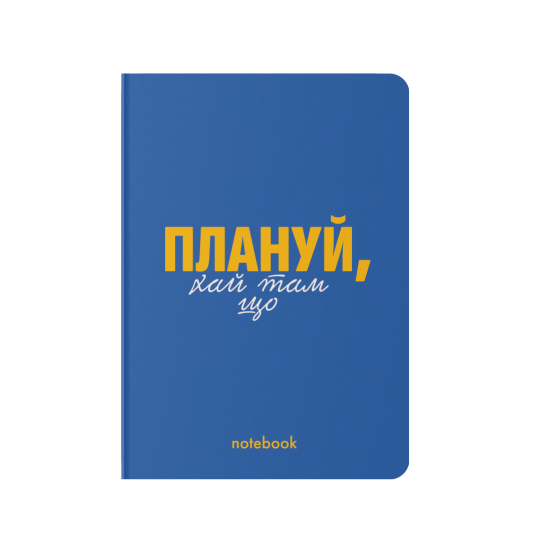 Блокнот "Плануй!" синій