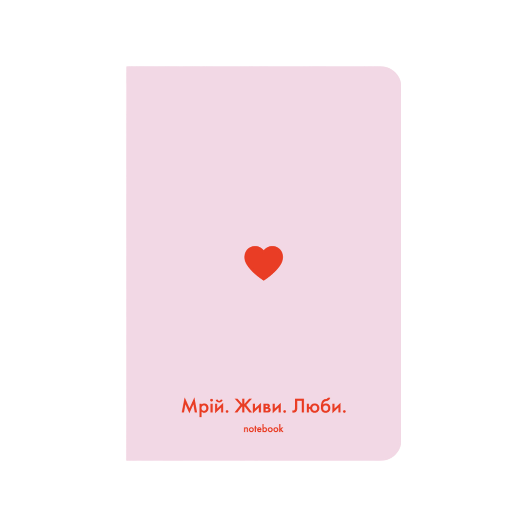 Блокнот "Мрій. Живи. Люби." рожевий