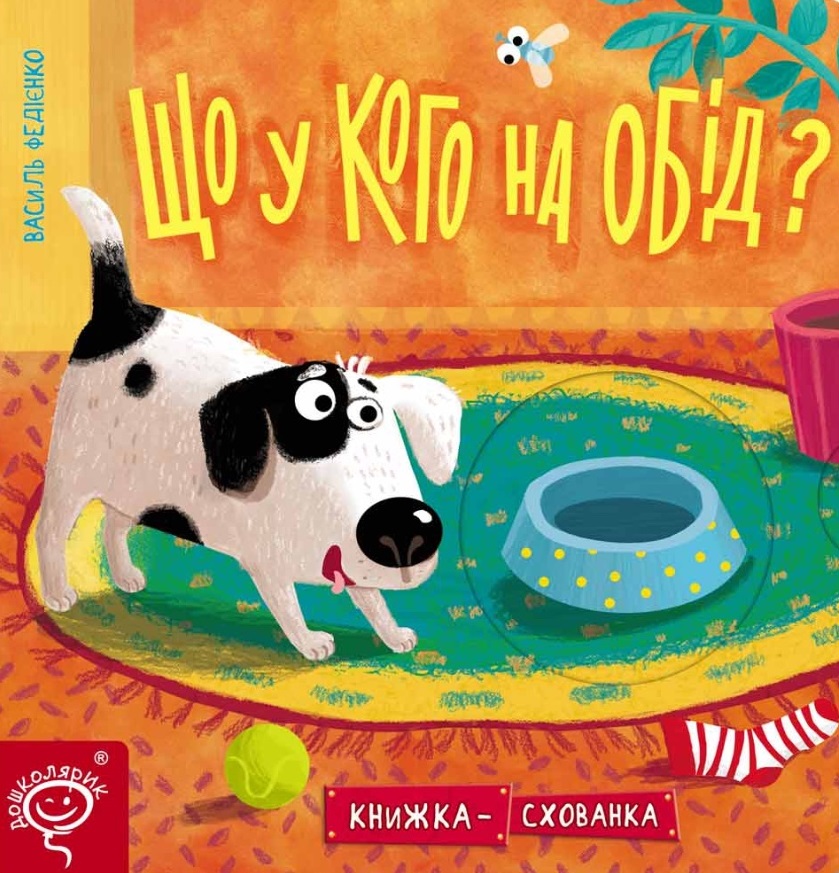 Що у кого на обід?