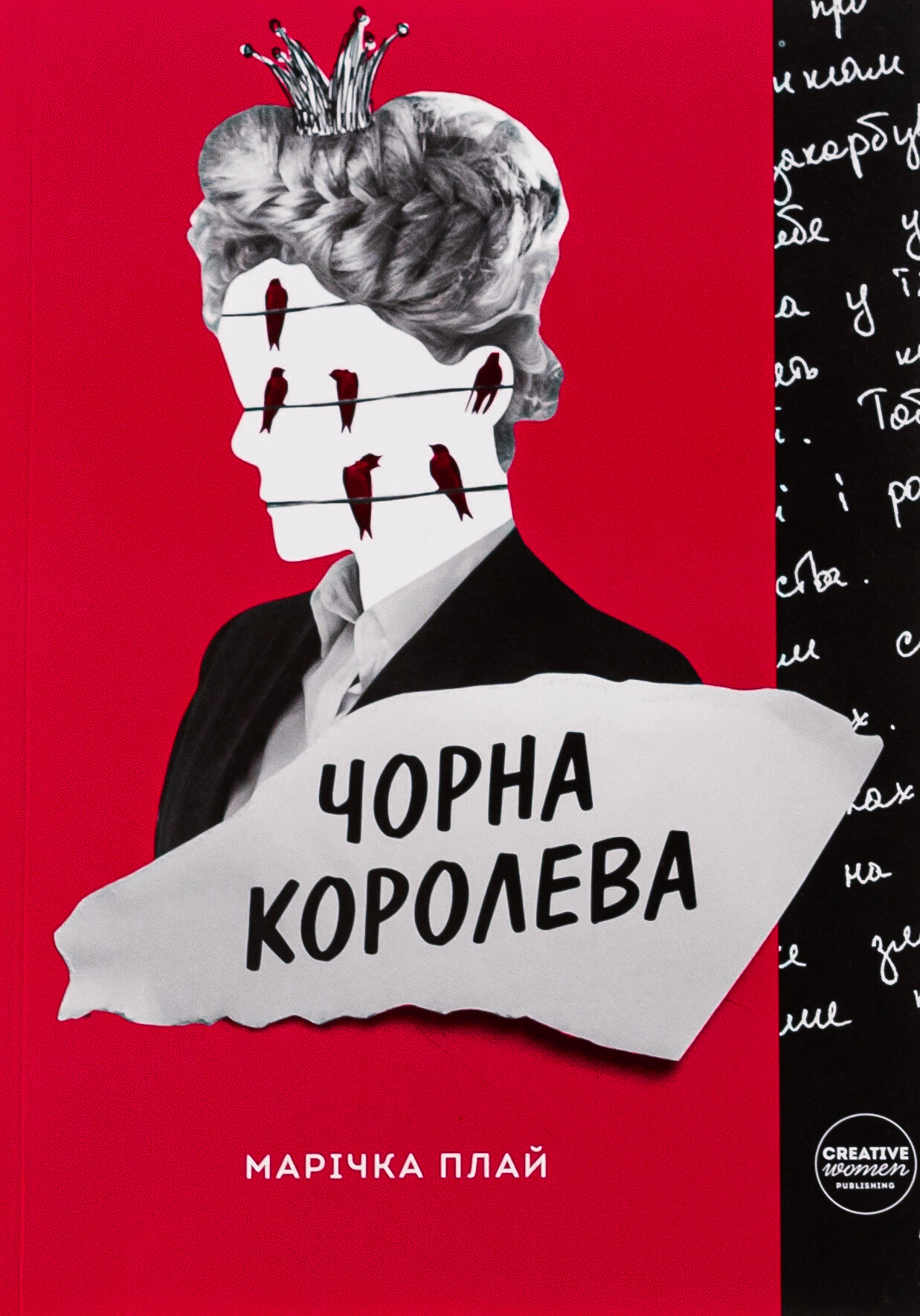  - Марічка Плай - Kebuk