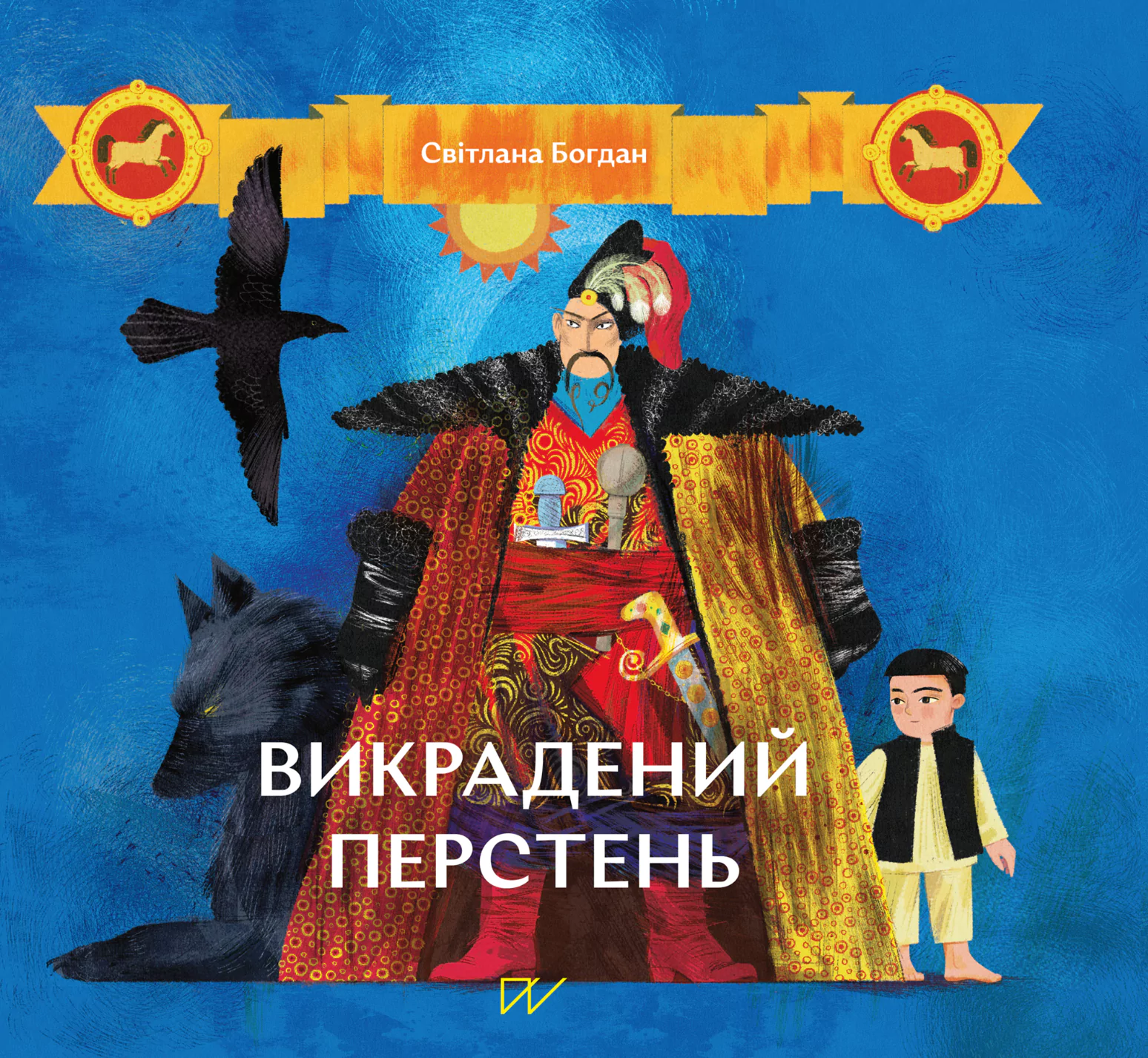 Викрадений перстень